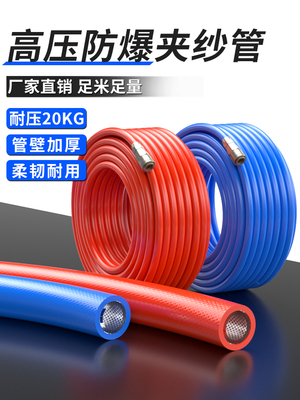 气管软管防爆高压气管气泵夹纱管PU8X5/10X6.5/12X8MM空压机软管