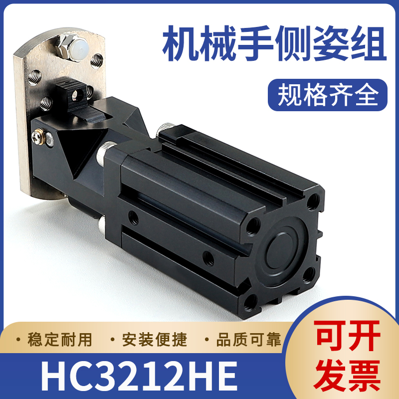 机械手侧姿组齿轮式90度反转机构直角翻转气缸配件大全HC3212HE