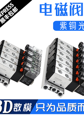 4V210-08电磁阀阀组阀岛气动控制阀110气缸控制器汇流板底座DC24V