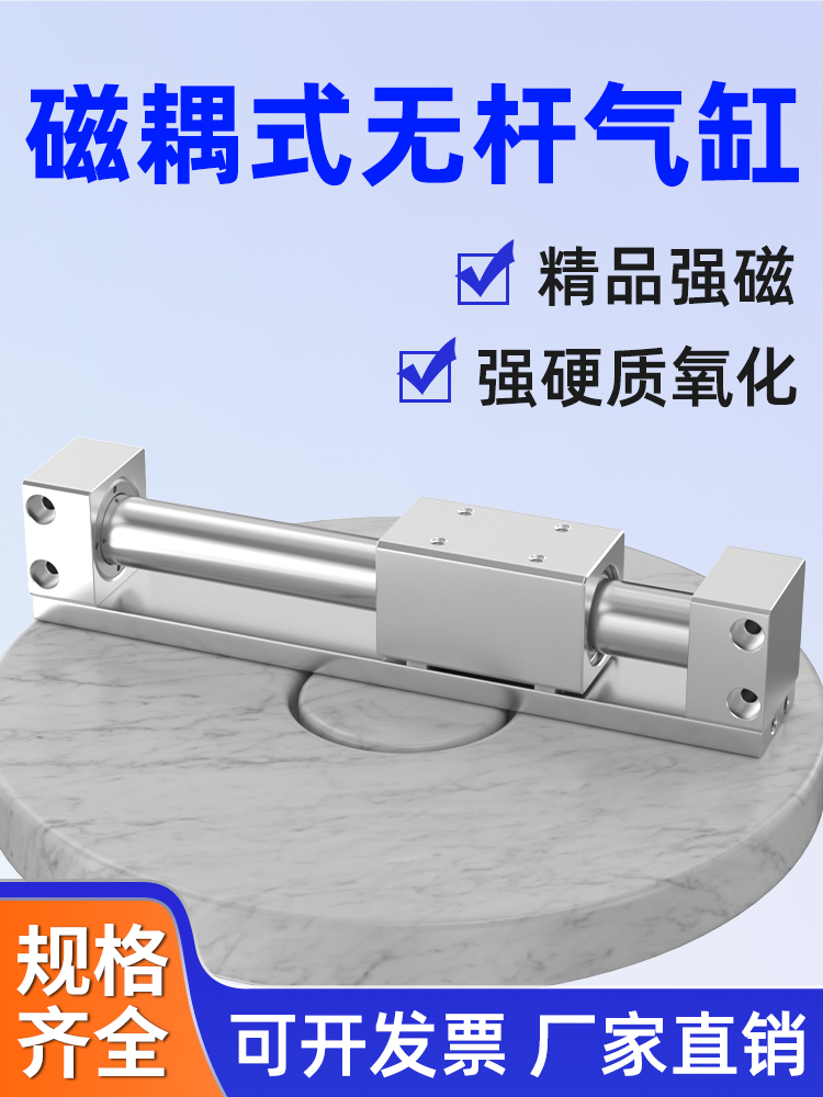 磁耦式无杆气缸长行程小型气动滑台带导轨活塞气缸CY3R6-10-15-20