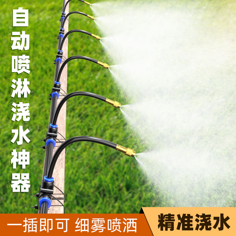 自动喷淋浇水神器园林绿化旋转喷头360度喷水浇花雾化微喷滴灌阀