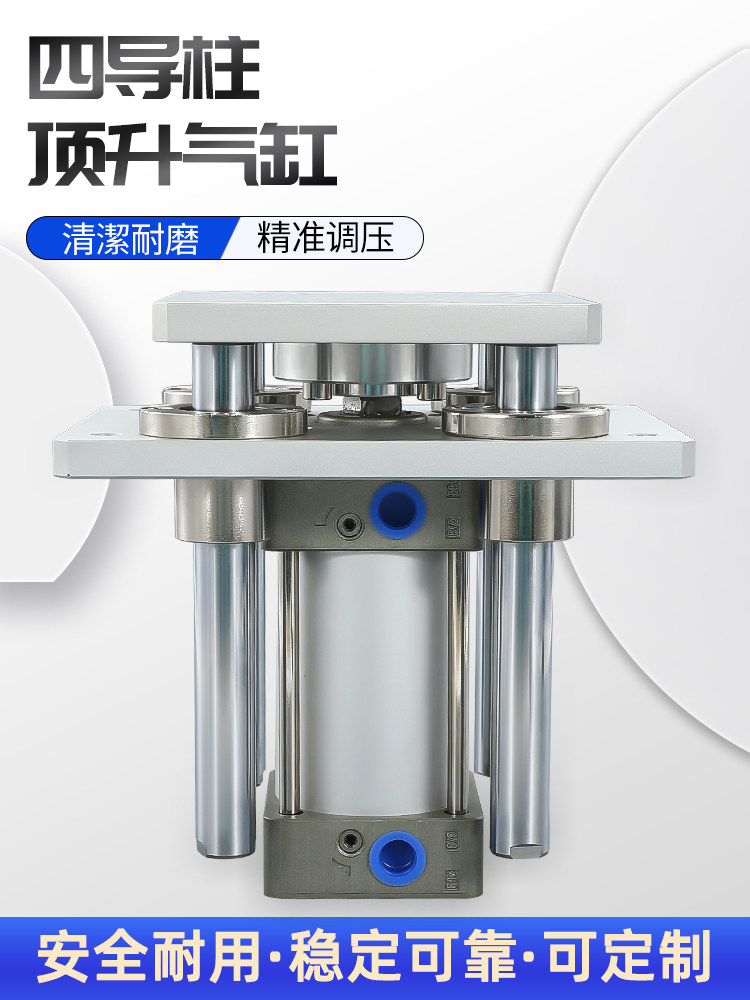 四导柱顶升平移气缸升降平台旋转往返调速气缸大全SC32/40/50/63