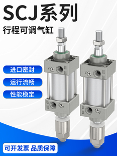 标准SCJ气缸小型气动大推力可调行程配件大全32/40/50/63/100/-25