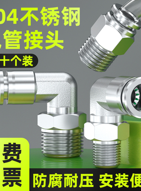 304不锈钢气管快速接头PC4-m5/01直通气动快插PL气泵接头配件大全