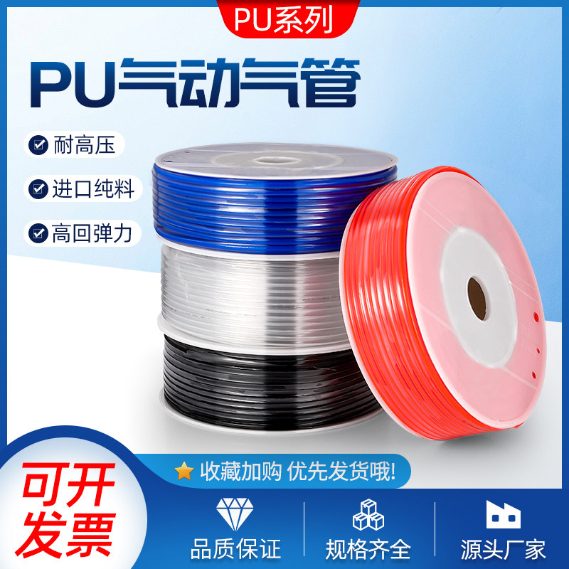 AIRAURRI 气管软管进口料透明/黑色/红色/蓝色-4mm/6mm/8mm/10mm