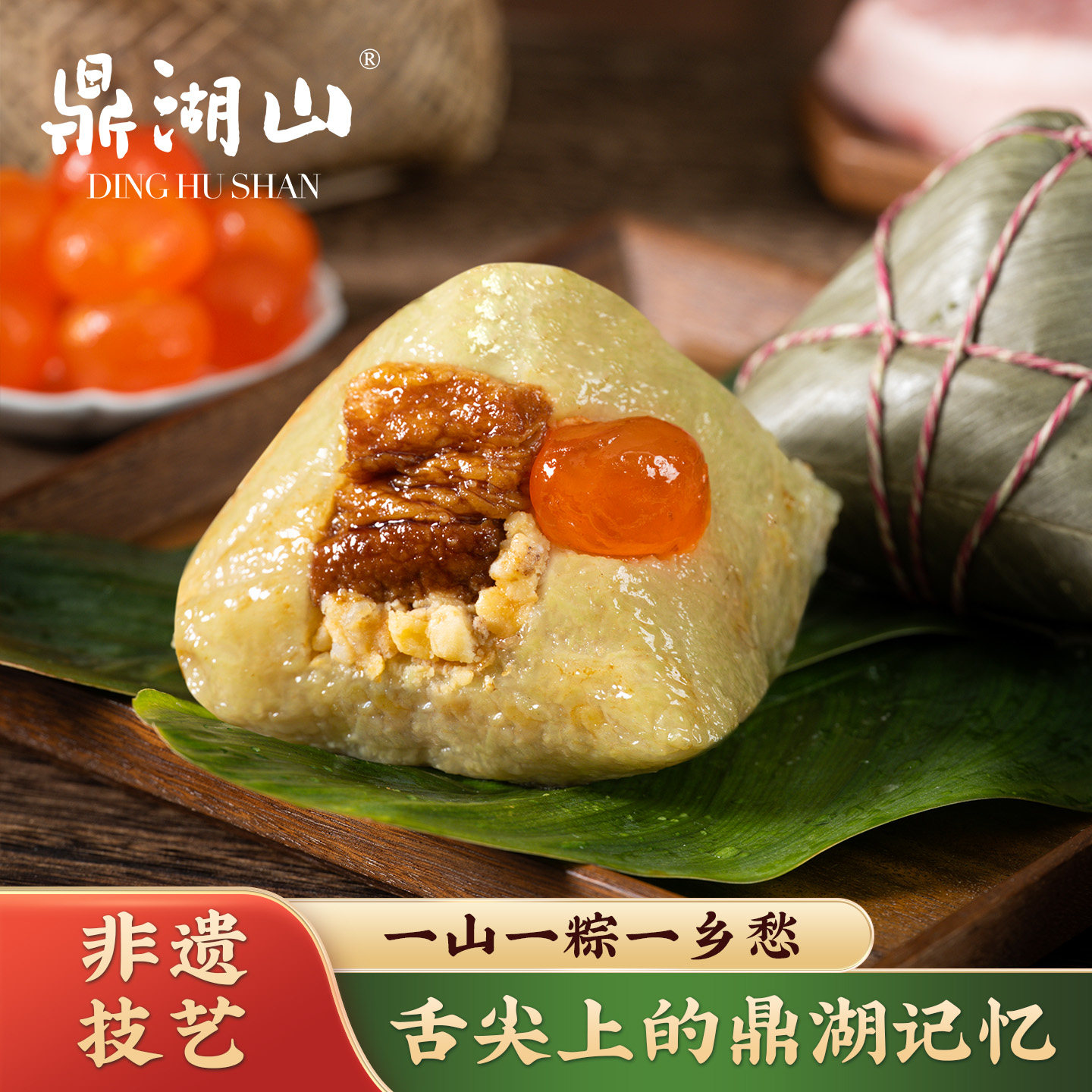 鼎湖山传统裹蒸粽肇庆特产五角粽冬叶粽家乡风味端午送礼团购定制