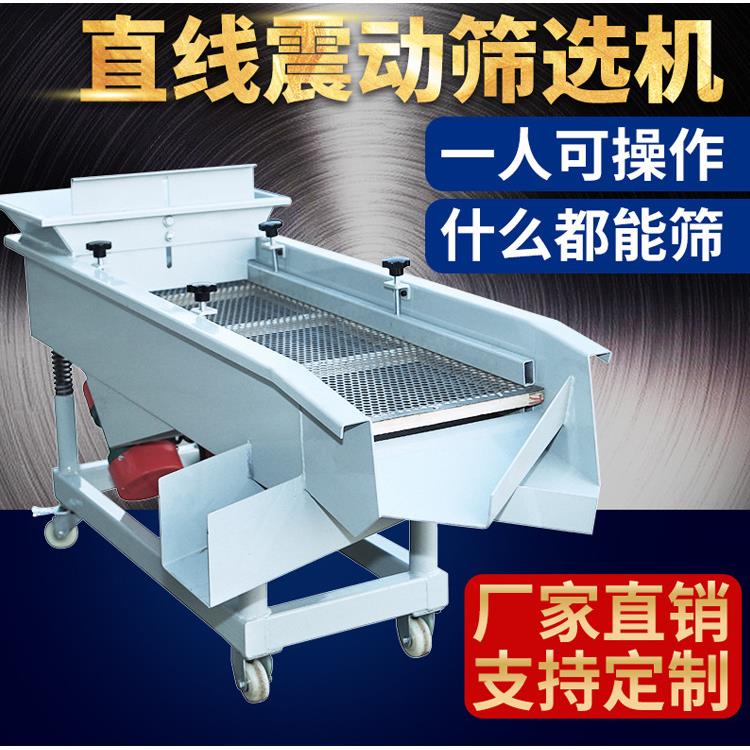 震动筛选机工业直线振动分选机全自动电动筛粮食颗粒筛分离机