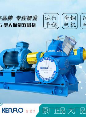 供应KPS农田灌溉单级双吸泵卧式大流量清水循环中开泵