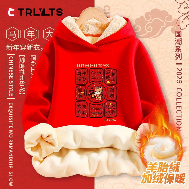2026马年儿童喜庆拜年服男女童新年红色好运衣服学生加绒连帽卫衣