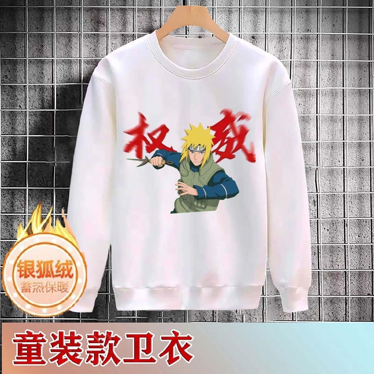 权威火影忍者佐助同款衣服秋冬款加绒加厚卫衣中大童沙雕搞怪长袖