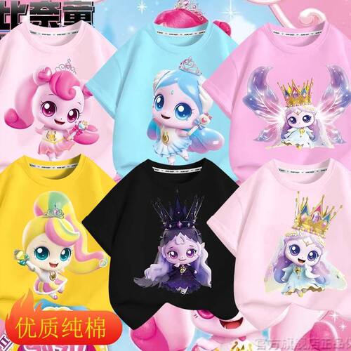 奇妙萌可月神月食公主纯