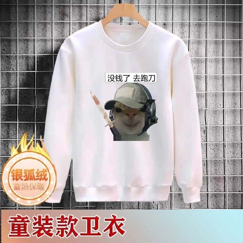 三角洲行动鼠鼠表情儿童秋冬款加绒纯棉衣服抽象搞怪权威长袖上衣