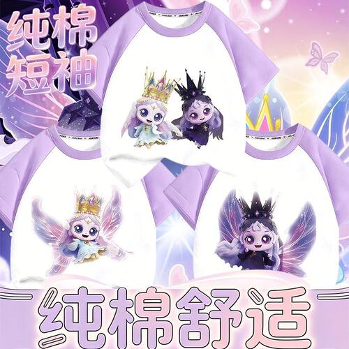 2026奇妙萌可极光卡通拼