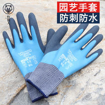 园艺手套防刺防水防扎养花种花园林种植耐磨防护防滑男女通用手套
