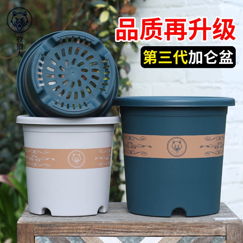 牧狼人新款加厚第三代加仑花盆塑料月季控根网红青山盆加仑盆家用