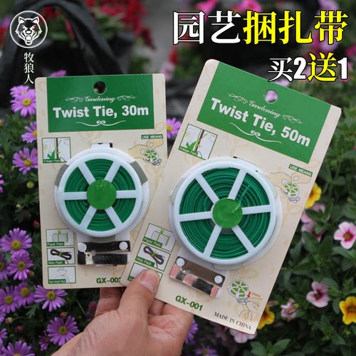 多功能园艺切割器爬藤植物