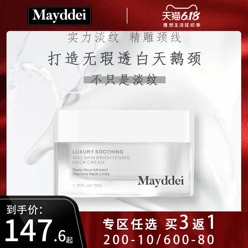 【新款5折！】颈纹霜淡化去颈纹神器嫩白美颈去黑脖护理提拉紧致