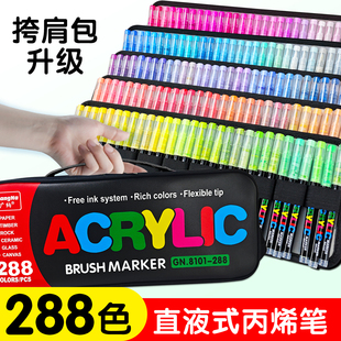 广纳8101直液式 288色软头丙烯马克笔不透色可叠色diy涂鸦美术画笔