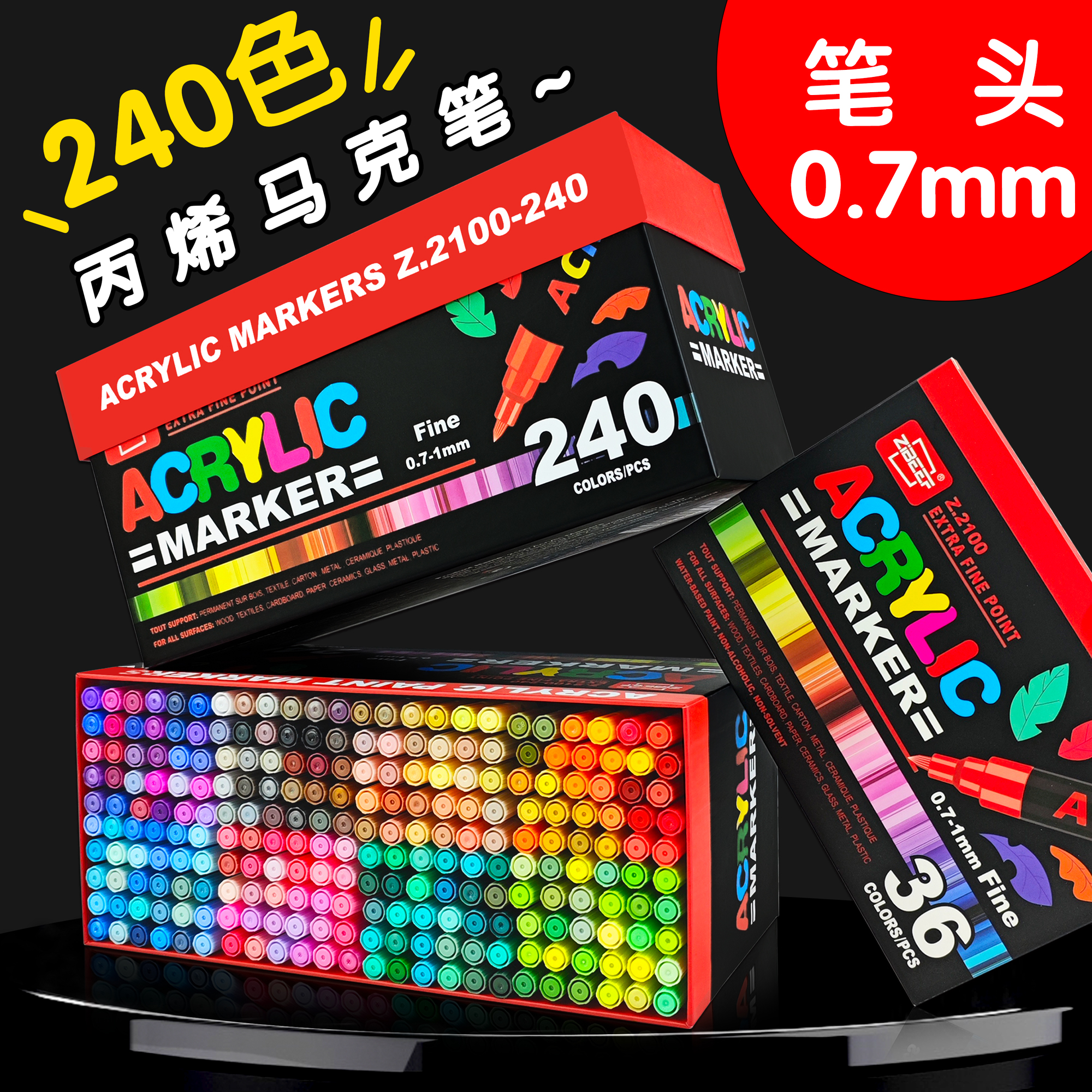 广纳阀门式丙烯马克笔240色小硬头0.7mm勾线笔diy美术画笔
