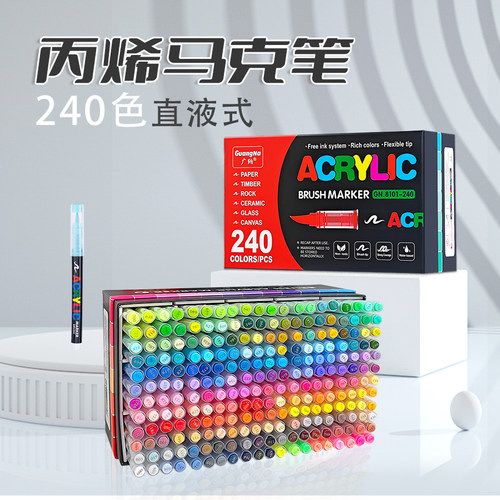 广纳8101直液式软头丙烯马克笔不透色可叠色diy涂鸦专业美术画笔