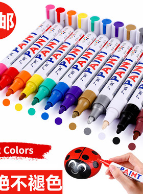 广纳110油漆笔白色签到笔金色记号笔轮胎补漆笔涂鸦笔防水不掉色