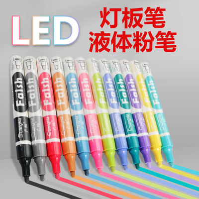 广纳莫兰迪色荧光笔黑板笔白板笔