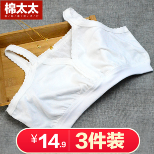 女文胸无钢圈内衣妈妈胸罩老人乳罩夏季 中老年纯棉背心式 吊带全棉