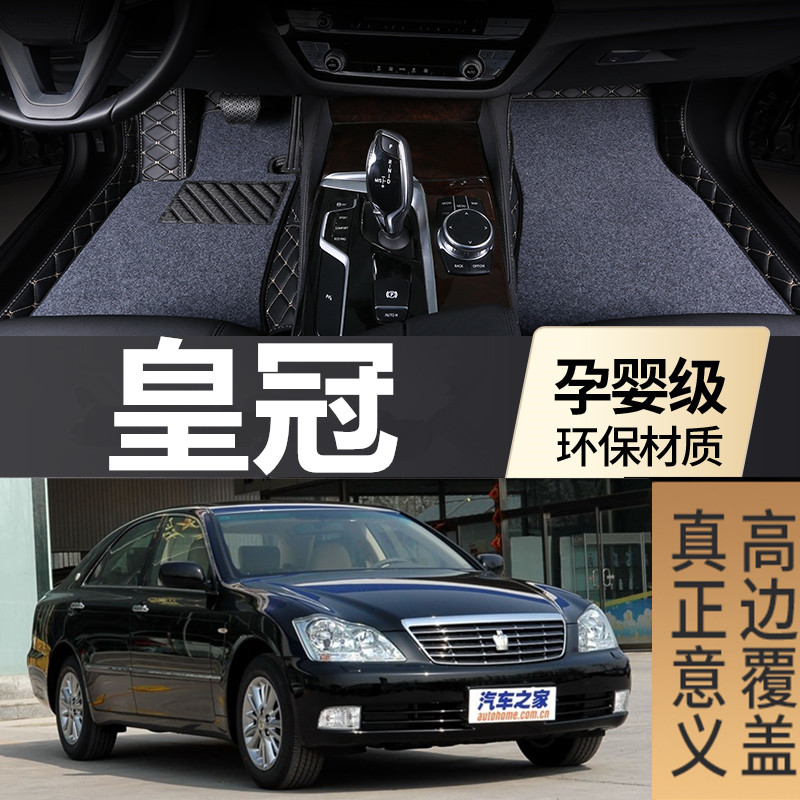 12代皇冠脚垫丰田专用全包围原车13代14皇冠车地毯式18款2018款新