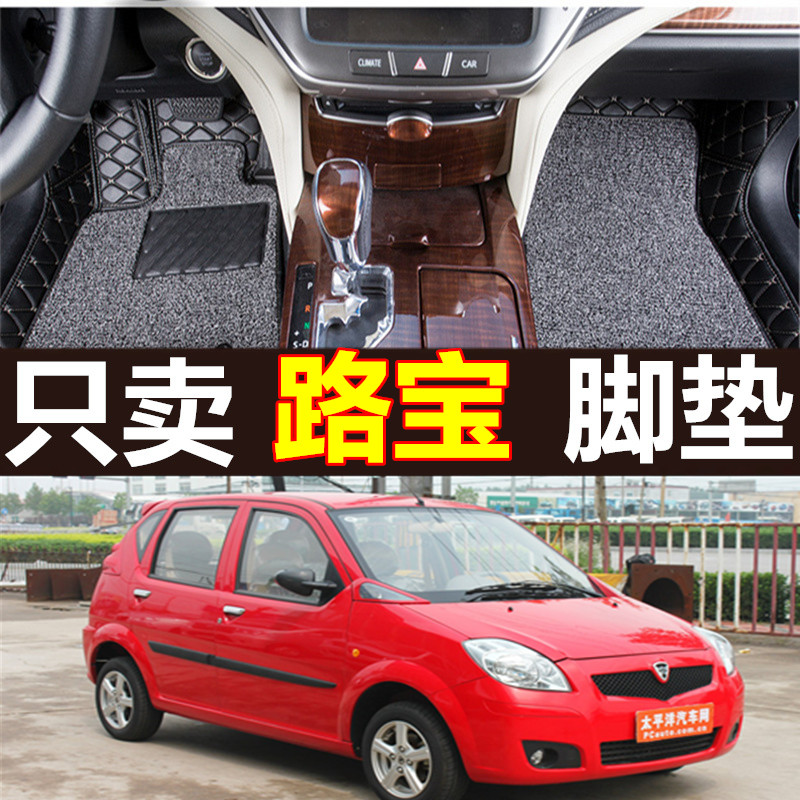 04 07 08 09 10 11 12哈飞路宝hfj7110汽车环保脚垫路宝灵动脚踏