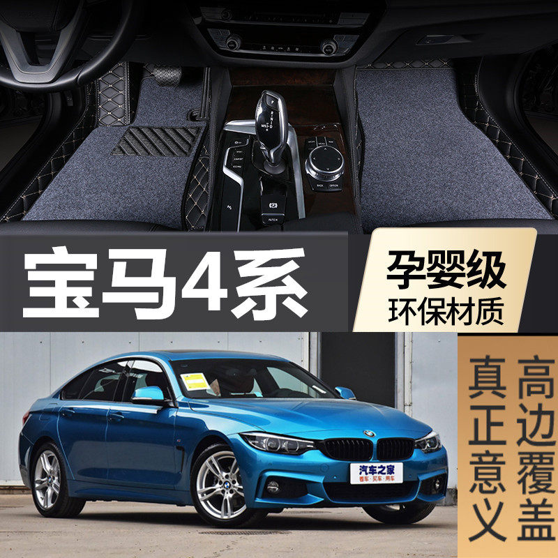 19/2019款进口宝马4系425i 430i敞篷硬顶跑车专用全包围汽车脚垫