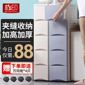 25cm杉印厨房夹缝抽屉式 收纳柜冰箱缝隙卫生间柜子储物柜窄高