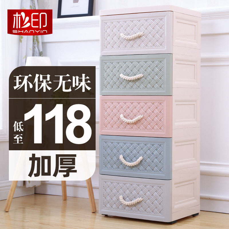 32/39cm杉印加厚抽屉式收纳柜子家用储物柜塑料床头柜杂物整理柜,收纳整理,鞋柜,淘宝优惠券,粉丝福利购,淘宝优惠卷