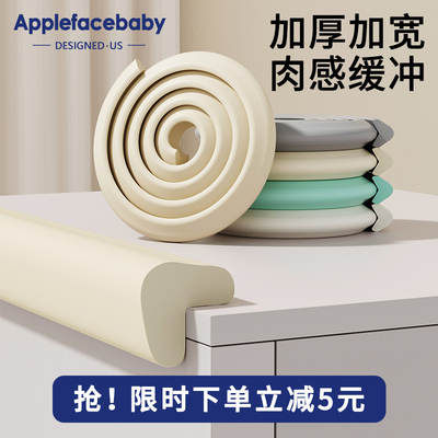 防撞条儿童环保无毒墙防撞角