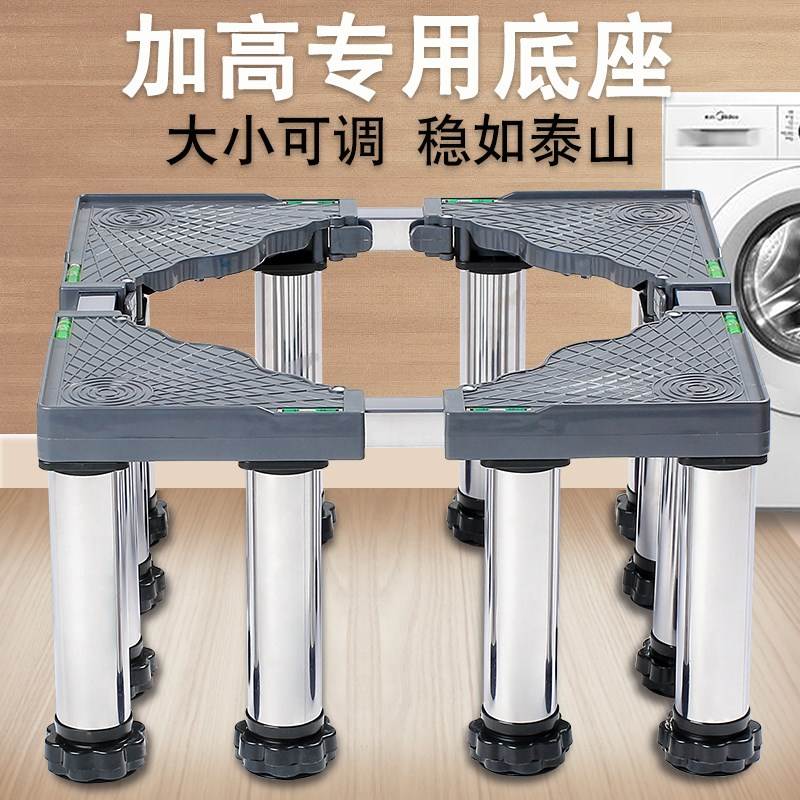 洗衣机底座架加高通用可移动万向轮减震置物架冰箱架子脚架托架