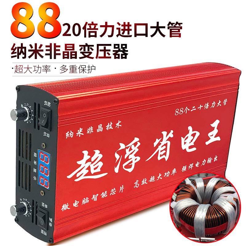 逆变器机头12v电瓶升压省电进口大功率变压高频转换浮力吸王大管