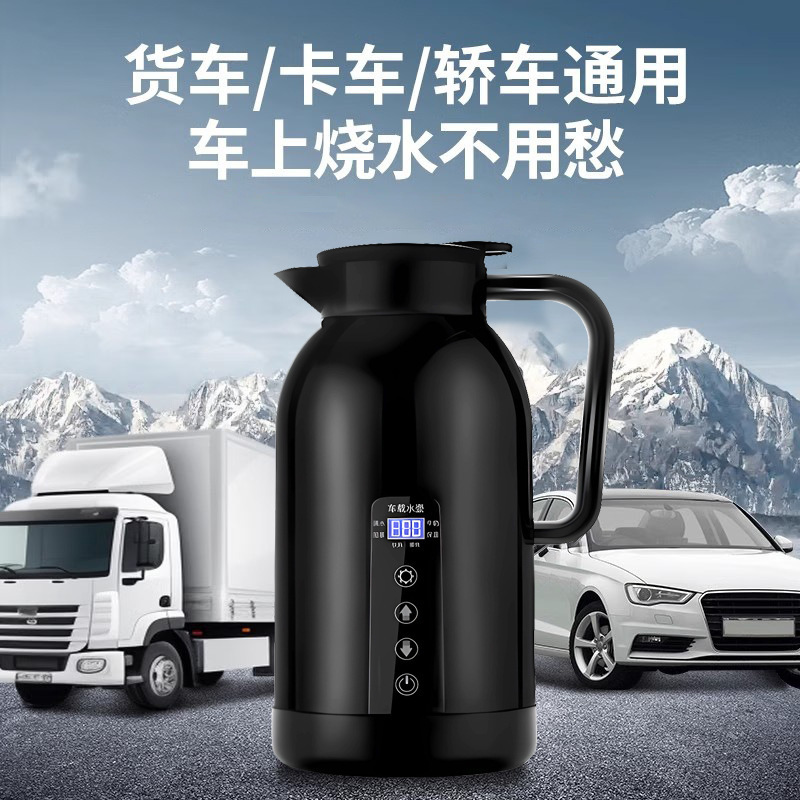 车载烧水壶12V24V车用便捷旅行大容量烧水杯保温货车电热杯热水壶