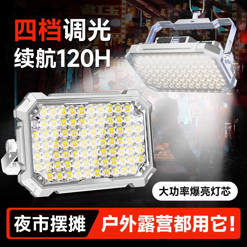 太阳能充电灯户外应急灯LED照明灯强光无线夜市灯摆摊超亮露营灯