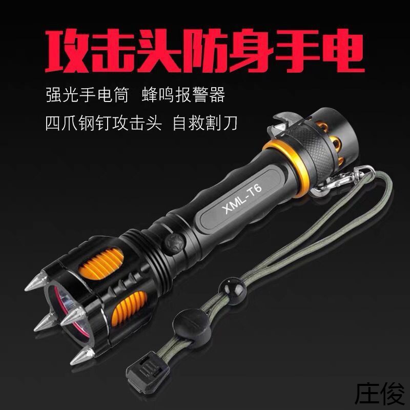 强光手电筒防身多功能报警器女子防身用品武器防狼攻击强光电筒