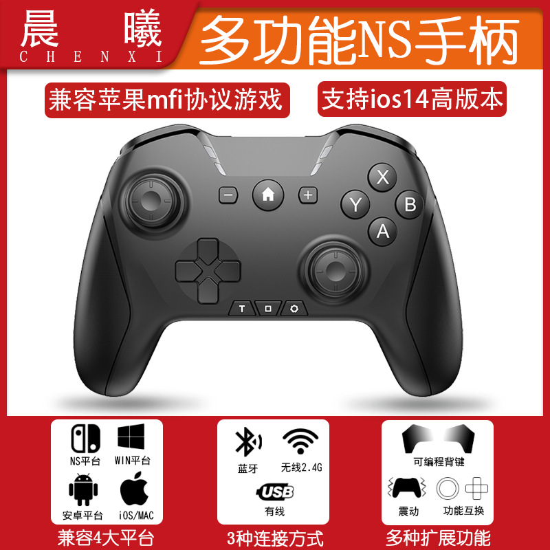 xbox无线蓝牙安卓游戏手柄