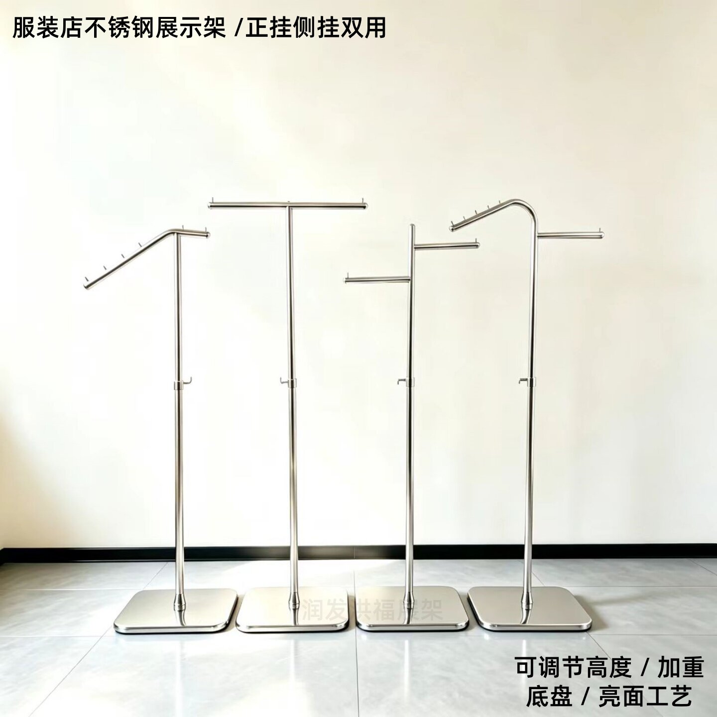 不锈钢服装展示架落地正挂侧挂衣架可调节高度中岛陈列架加重底座