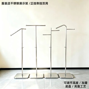 不锈钢服装展示架落地正挂侧挂衣架可调节高度中岛陈列架加重底座