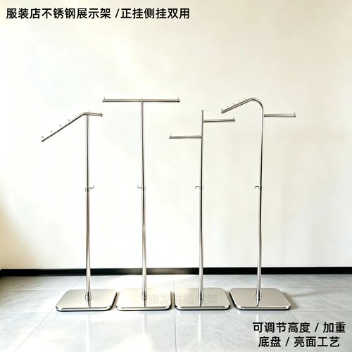 不锈钢落地伸缩服装展示架