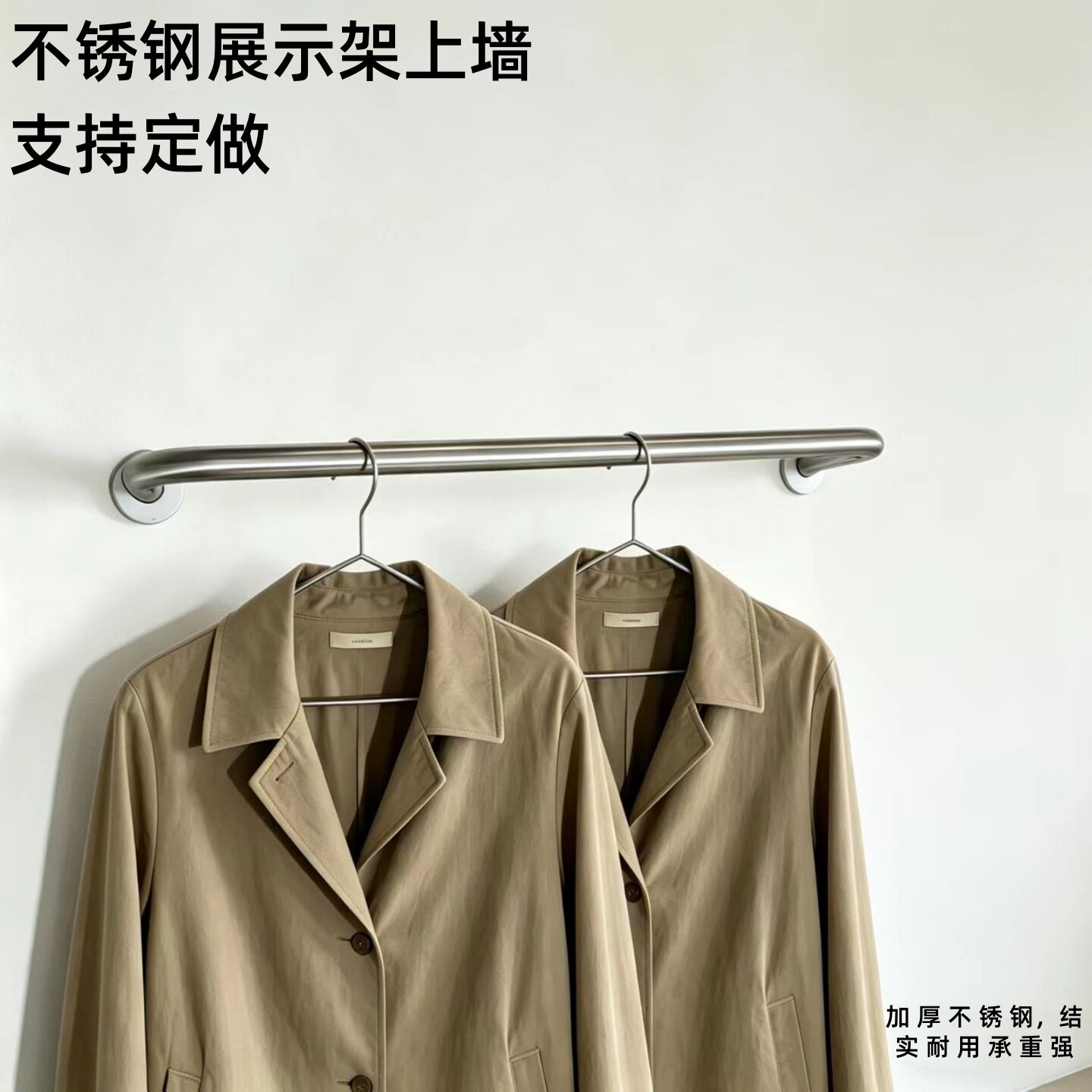 服装店不锈钢上墙壁挂式挂衣杆