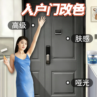 入户门改色漆防盗门铁门大门改造翻新专用旧门漆自刷翻新换色油漆