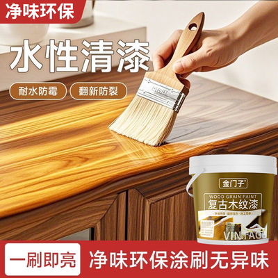 清漆木器漆透明实木木材木头专用环保青漆哑光水性漆光油底漆油漆