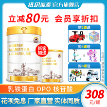 百跃纽贝能素旗舰店婴儿配方羊奶粉800克3段 3岁 百跃羊奶粉适合1