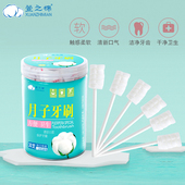 萱之棉 月子牙刷产后一次性牙刷孕妇专用产后用品产妇怀孕期30支