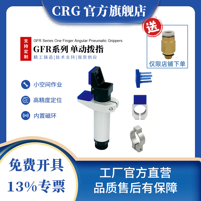 机械手气动手指气缸夹爪GFR14/20/30迷你微小型单动拨指气缸夹具,标准件/零部件/工业耗材,气缸,淘宝优惠券,粉丝福利购,淘宝优惠卷