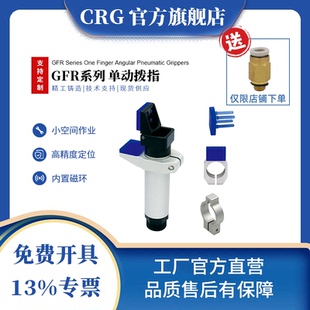 机械手气动手指气缸夹爪GFR14/20/30迷你微小型单动拨指气缸夹具