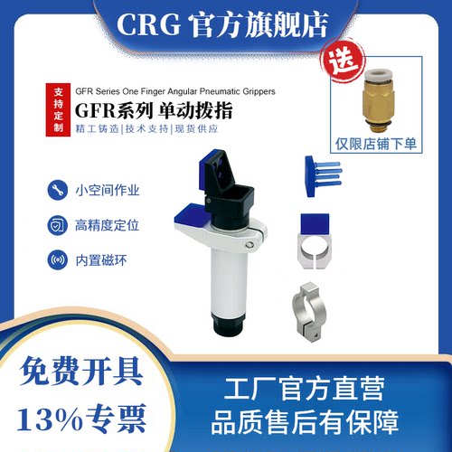 机械手气动气缸夹具CRG